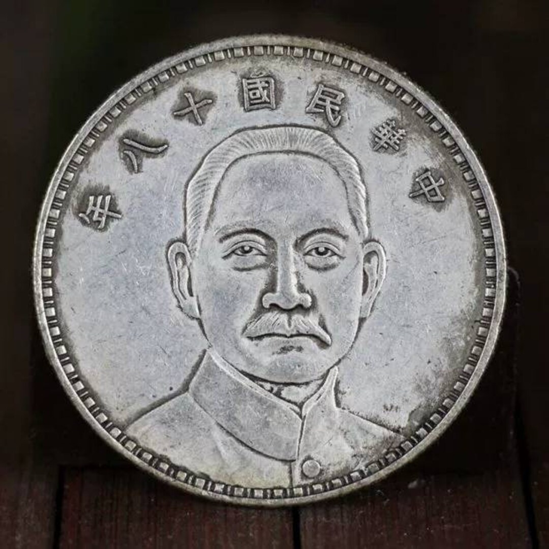 大清銀幣 戊申 吉字 庫平一両 竜洋 銀元 銀円 袁大頭 大清銀幣 大洋 銀貨 珍品銀元戊申吉字大清銀幣庫平一兩老銀圓銀幣龍洋