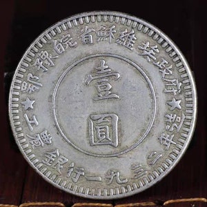 China 5 yuan - Etsy 日本