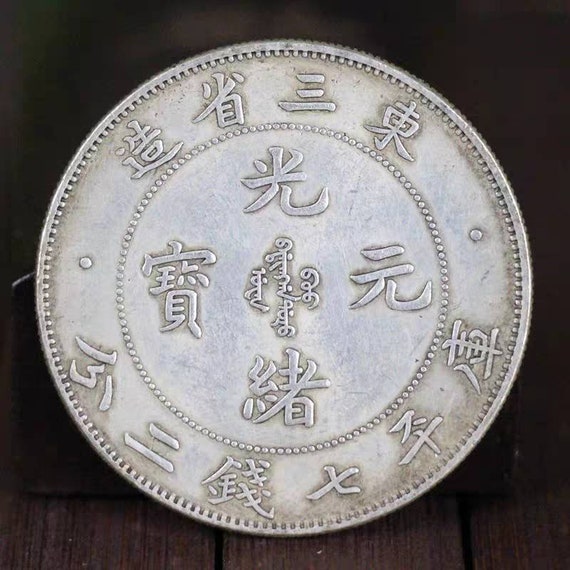 Chinese Antiques Silver Coin,qing Dynasty Guangxu Silver