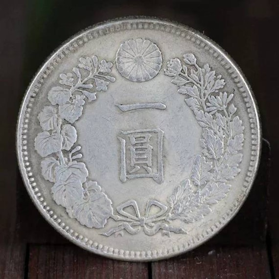 孫中山 中華民国二十一年 三鳥銀元 壹圓 袁大頭 大清