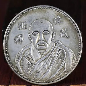 以下が含まれることがあります： 男性の肖像と「真禪」と「般若」の中国語の文字が刻まれた銀製の中国の硬貨です。