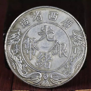 chinese antiques silver coin,Qing dynasty Guangxu silver coins,大洋，袁大头银元,Commemorative coin collection