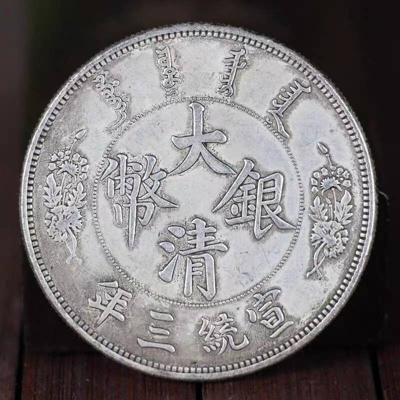 Chinese Antiques Silver Coin,qing Dynasty Xuantong Silver