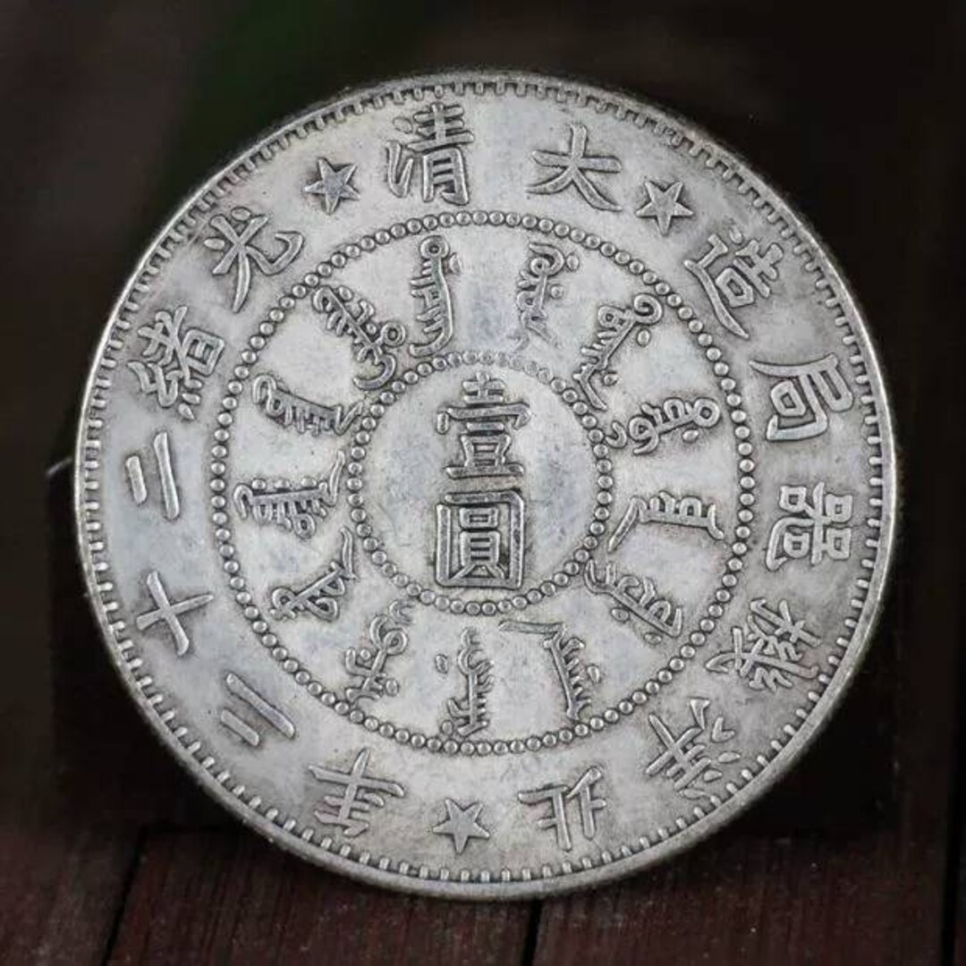 Chinese Antiques Silver Coins,cjinese Antique Qing Dynasty