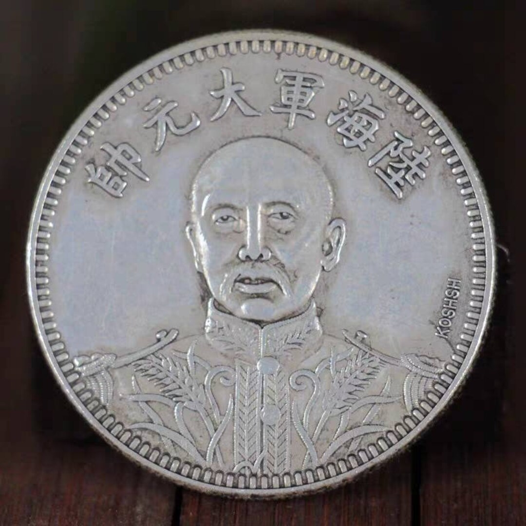 【在庫一掃】 Antiques Chinese Silver of Republic Years 15th Coin,the コレクション