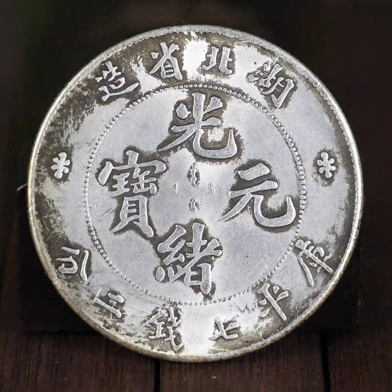 Chinese Antiques Silver Coin,qing Dynasty Guangxu Silver