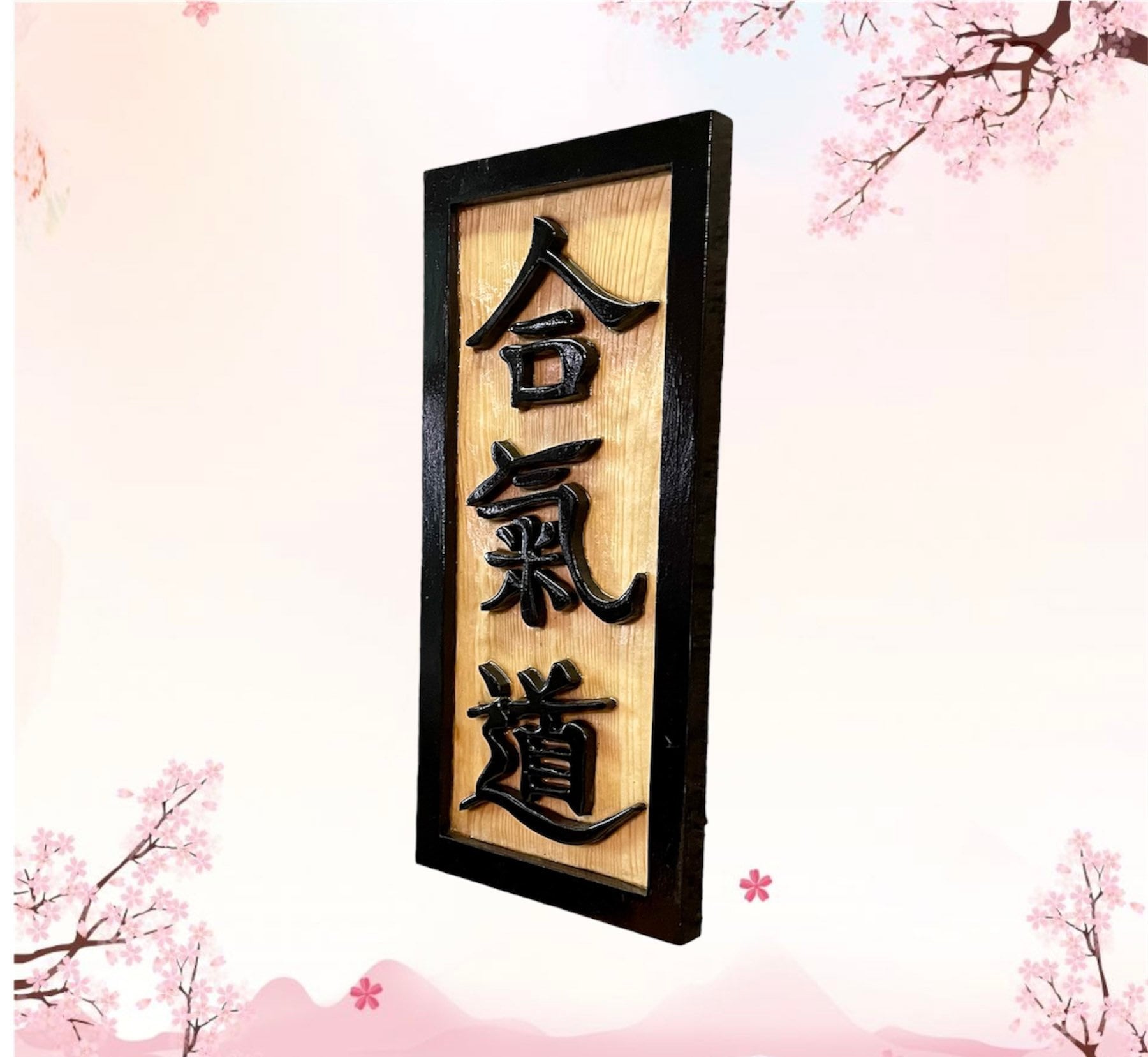 Aikido Kanji Wood Sign: Hand Carved Martial Arts Dojo Decor - Etsy
