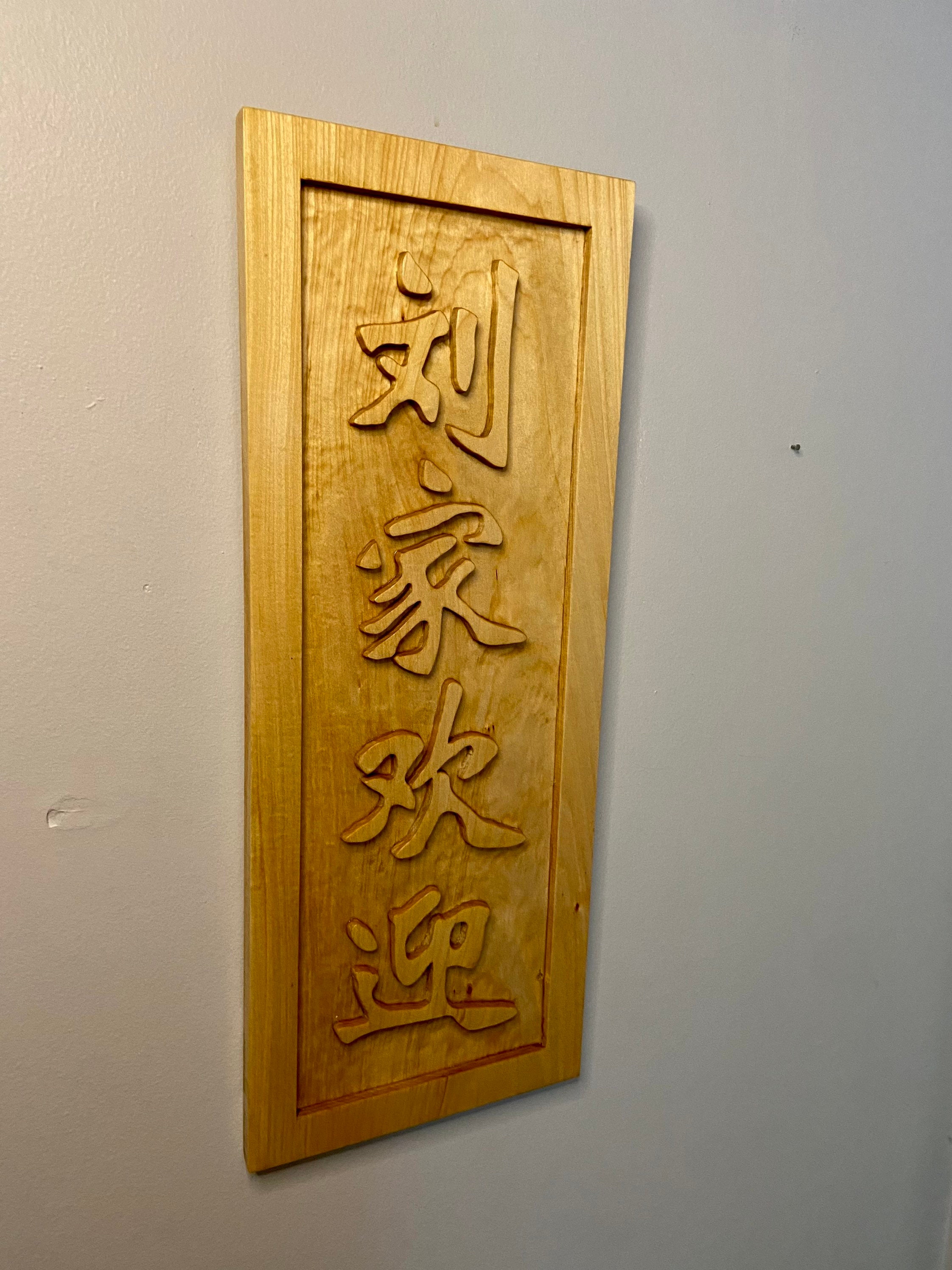手彫りの日本の漢字木製看板 - 武道の装飾 - Etsy 日本