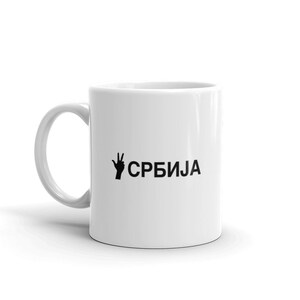 Orthodox Mug / Orthodox Gift / Funny Orthodox Church Gift – Eastern Orthodox, Russian Orthodox, Serbian Orthodox
