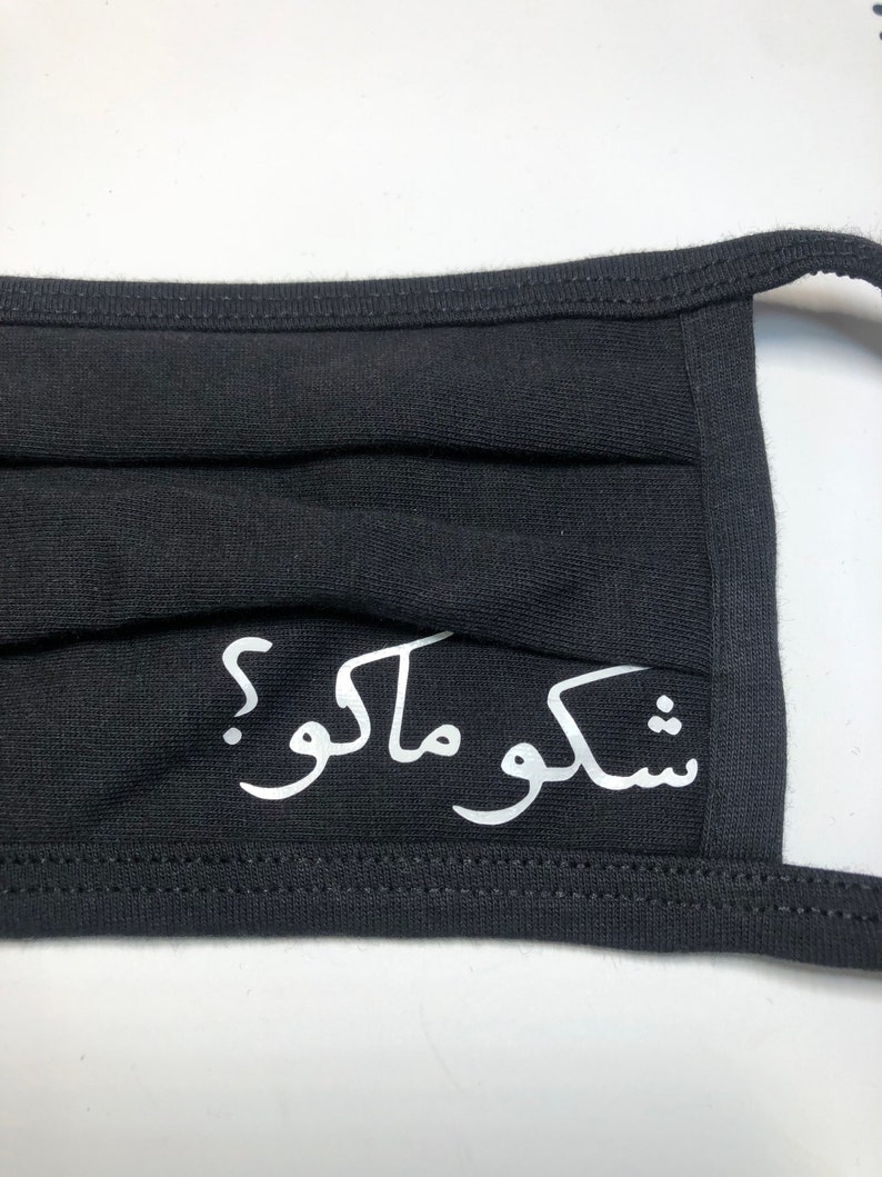 Fabric Masks. Lebanon Mask. Beirut Face Mask. Mother Of The Etsy