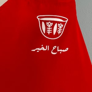 Apron, Kitchen Apron, Lebanese Apron, Good morning Cup Apron, Sabah l Kheir Apron, Gifts, Red Apron, Good Morning In Arabic