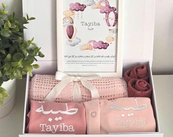 Luxury Personalised Islamic Baby Girl Gift Box Hamper Set | Islamic Baby Gifts | Baby Frame | Baby Boy | Arabic Name | Vest | Sleepsuit