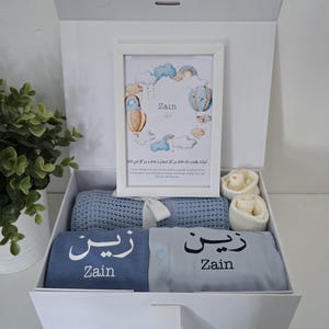 Lyxigt personligt islamiskt presentset för babypojke | Islamiska babypresenter | Babyram | Babyflicka | Arabiskt namn | Linne | Pyjamas bild 1