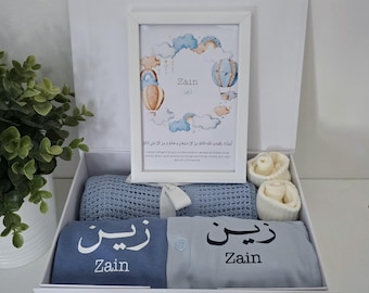 Luxury Personalised Islamic Baby Boy Gift Box Hamper Set | Islamic Baby Gifts | Baby Frame | Baby Girl | Arabic Name | Vest | Sleepsuit