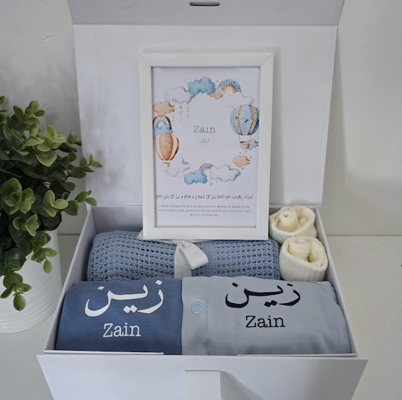 Luxury Personalised Islamic Baby Boy Gift Box Hamper Set | Islamic Baby Gifts | Baby Frame | Baby Girl | Arabic Name | Vest | Sleepsuit