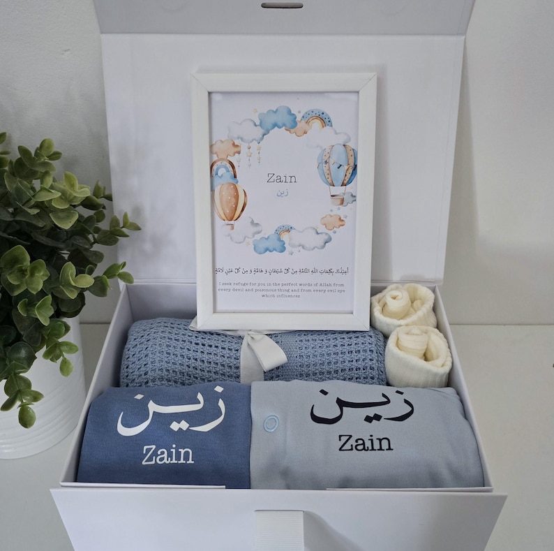 Lyxigt personligt islamiskt presentset för babypojke | Islamiska babypresenter | Babyram | Babyflicka | Arabiskt namn | Linne | Pyjamas bild 1