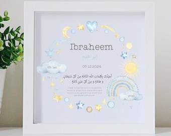 Islamic Baby Frame | Islamic Baby Gift | Islamic Baby Print | Islamic Baby Gifts | Personalised Frame | Personalised Baby Gifts | Boy | Girl