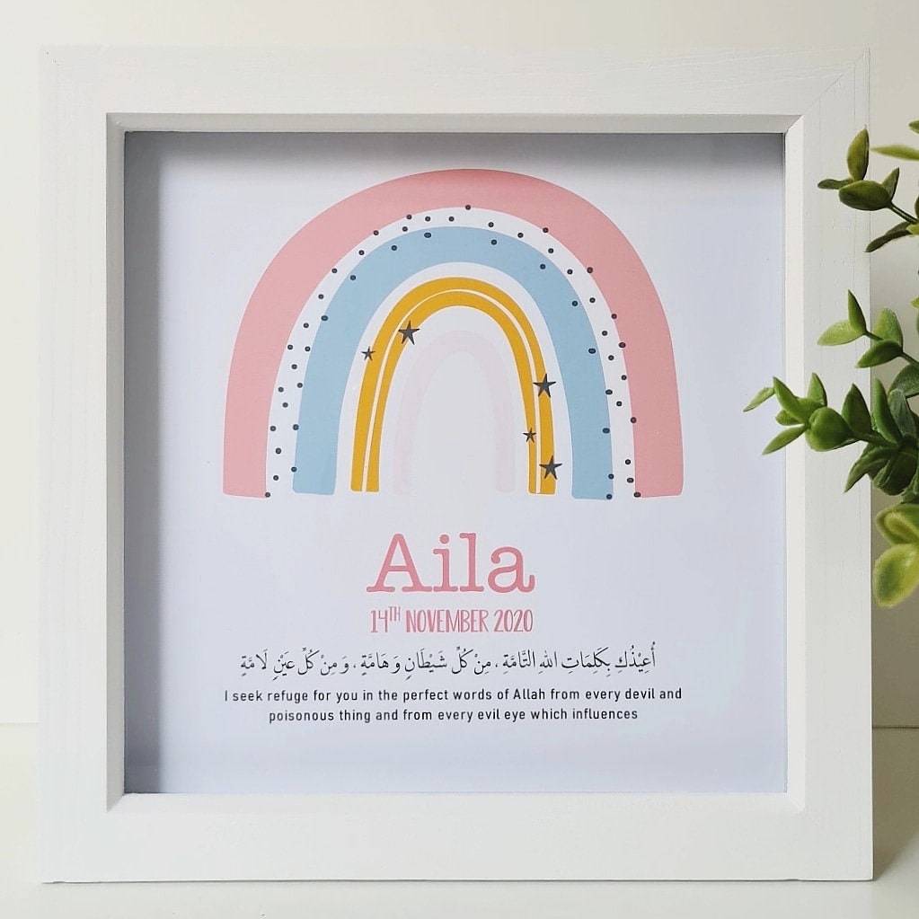 Islamic Baby Frame Girl Rainbow Gift Etsy