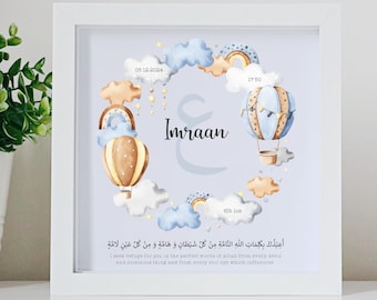 Islamic Baby Frame | Islamic Baby Gift | Islamic Baby Print | Islamic Baby Gifts | Personalised Frame | Personalised Baby Gifts | Boy | Girl