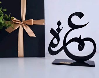 Umrah Mubarak Plaque, Umrah Frame, Umrah Mubarak Slate, Umrah Mubarak Gifts