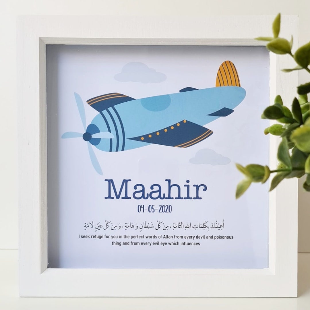 Islamic Baby Frame Islamic Baby Gift Baby Frame Islamic Etsy