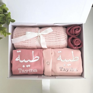 Lyxigt personligt islamiskt presentset för babypojke | Islamiska babypresenter | Babyram | Babyflicka | Arabiskt namn | Linne | Pyjamas Girl