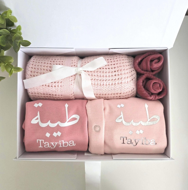 Lyxigt personligt islamiskt presentset för babypojke | Islamiska babypresenter | Babyram | Babyflicka | Arabiskt namn | Linne | Pyjamas Girl