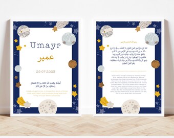 Islamic Baby Frame | Islamic Nursery Print | Ayatul Kursi Frame | Ayatul Kursi Print | Personalised Frame | Gift | Baby Boy | Baby Girl |