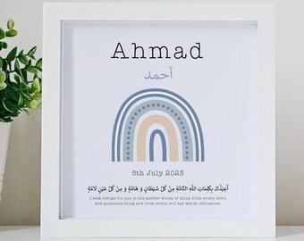 Islamic Baby Frame | Islamic Baby Gift | Islamic Baby Print | Islamic Baby Gifts | Personalised Frame | Personalised Baby Gifts | Boy | Girl