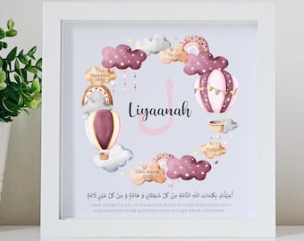 Islamic Baby Frame | Islamic Baby Gift | Islamic Baby Print | Islamic Baby Gifts | Personalised Frame | Personalised Baby Gifts | Boy | Girl