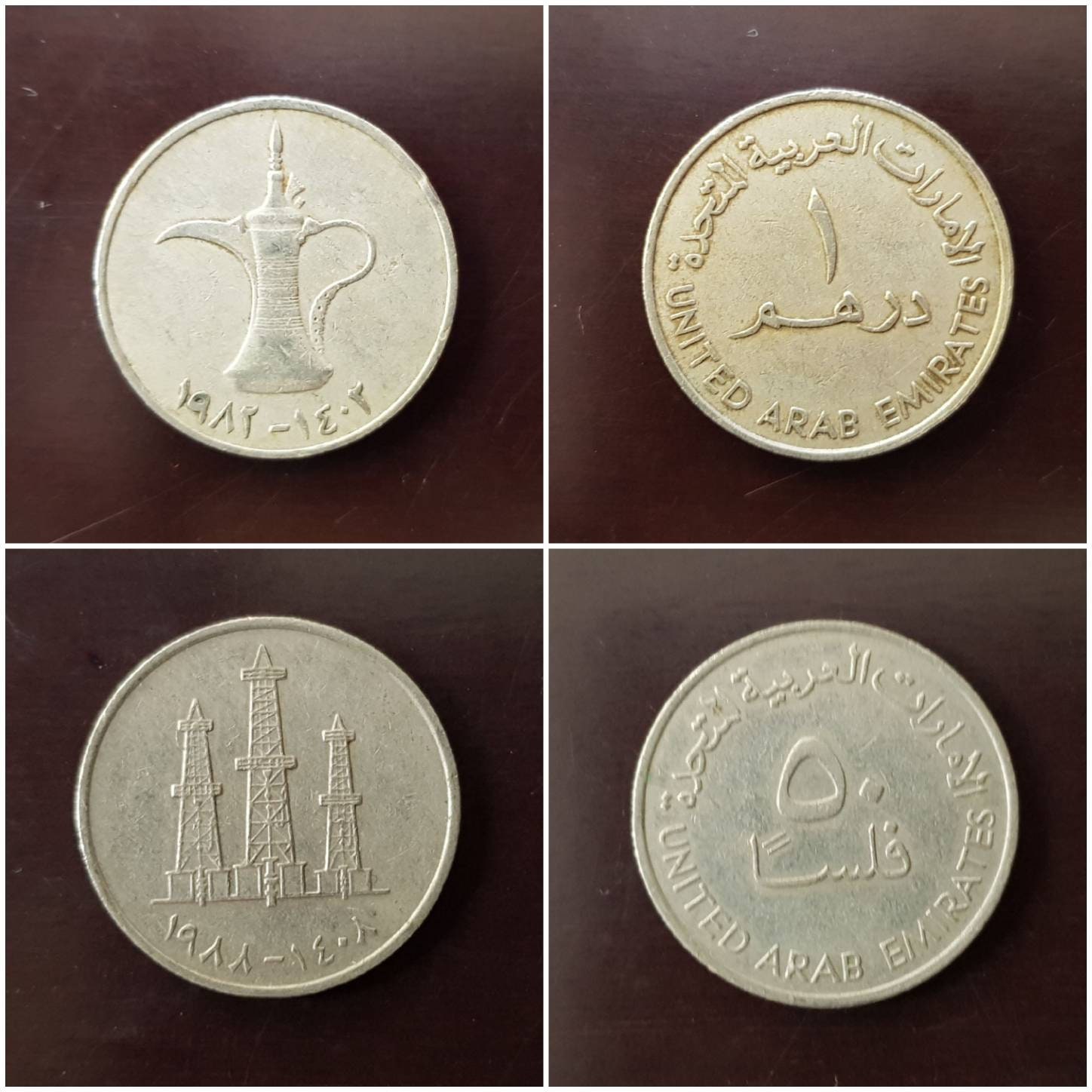 Coin UAE United Arab Emirates 50 Fils Dirham 1982 45 OFF
