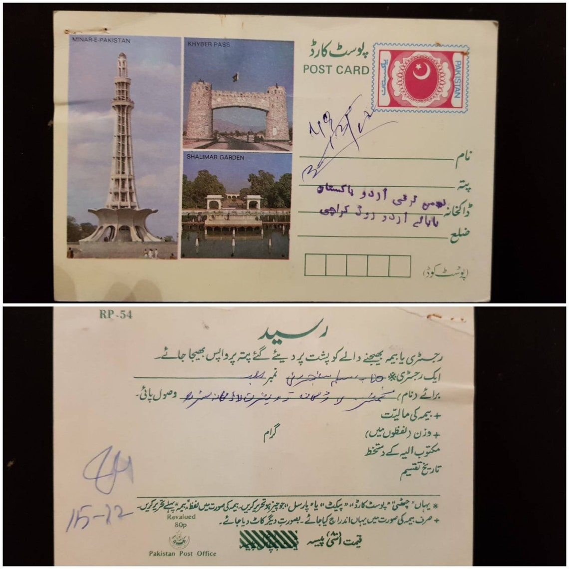 PAKISTAN Postal Stationery Post Card USED RARE Please Etsy Australia