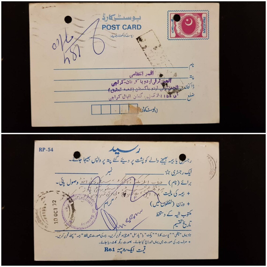 PAKISTAN Postal Stationery Post Card USED RARE Please Etsy Australia