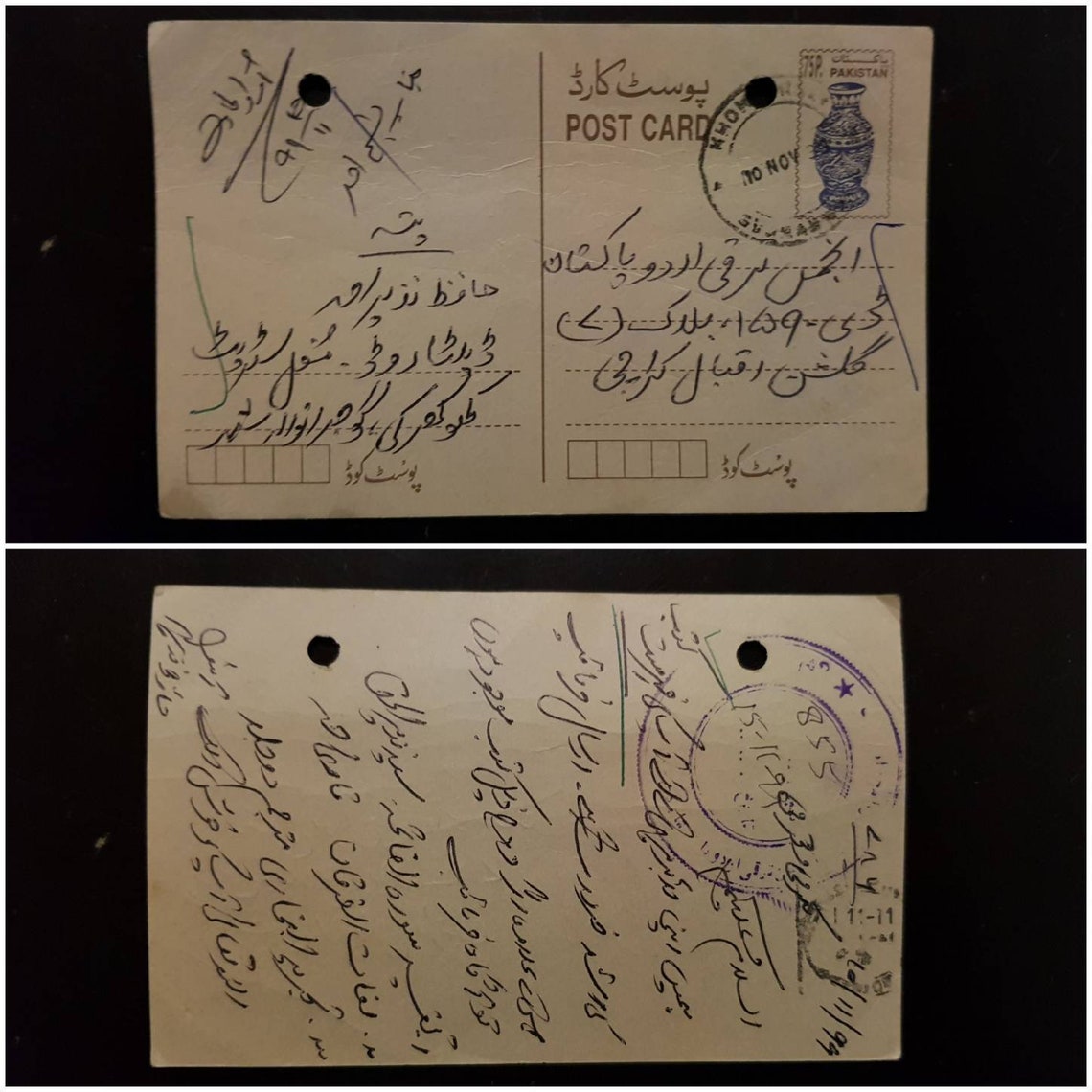 PAKISTAN Postal Stationery Post Card USED RARE Please Etsy Australia