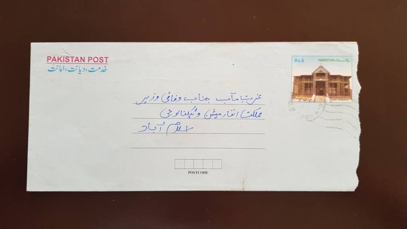 Pakistan Postal Stationery Inland Envelope Long Cover Local Etsy 日本
