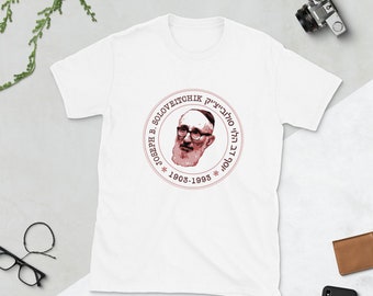 Joseph Soloveitchik | T-shirt unisexe à manches courtes