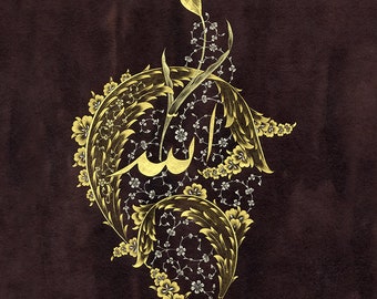 Love of God (Traditional Islamic art, Turkish/Persian art, illumination, tazhib)