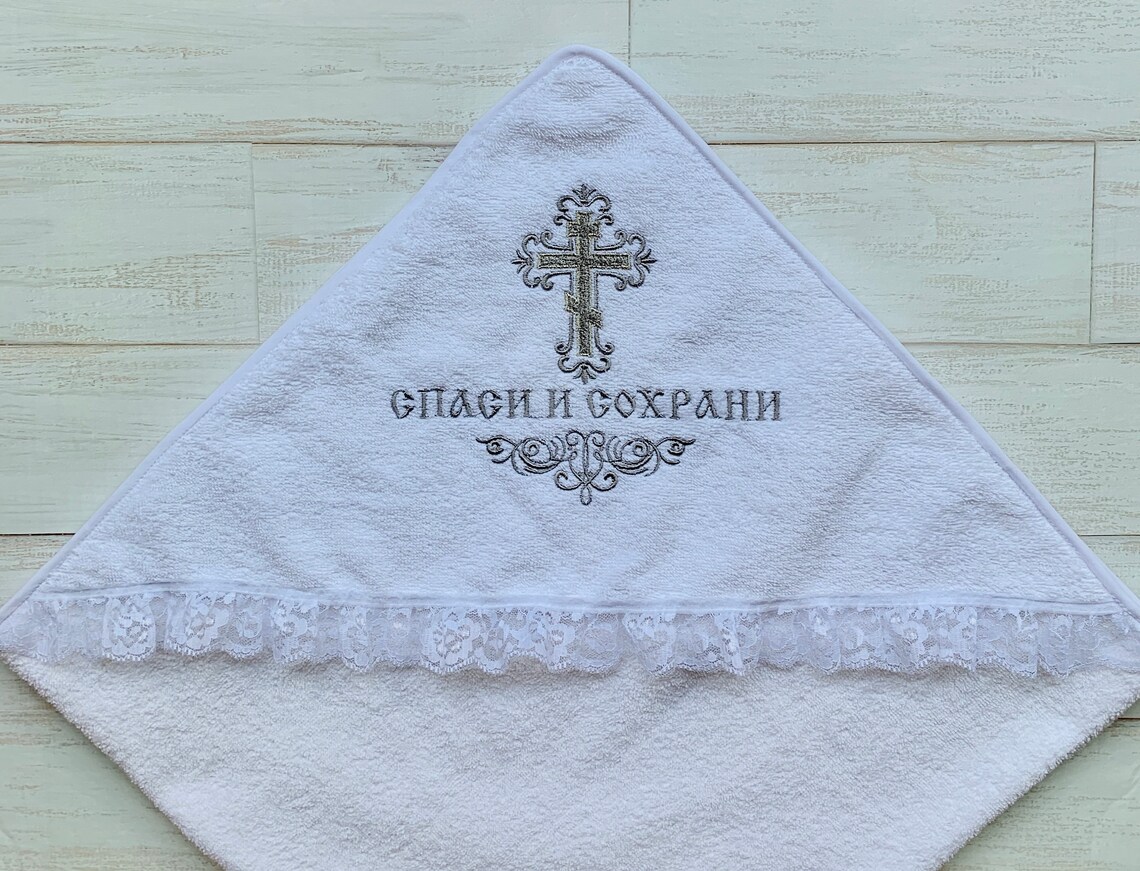 Personalized Baptism Christening Hooded Embroidery Towel Etsy