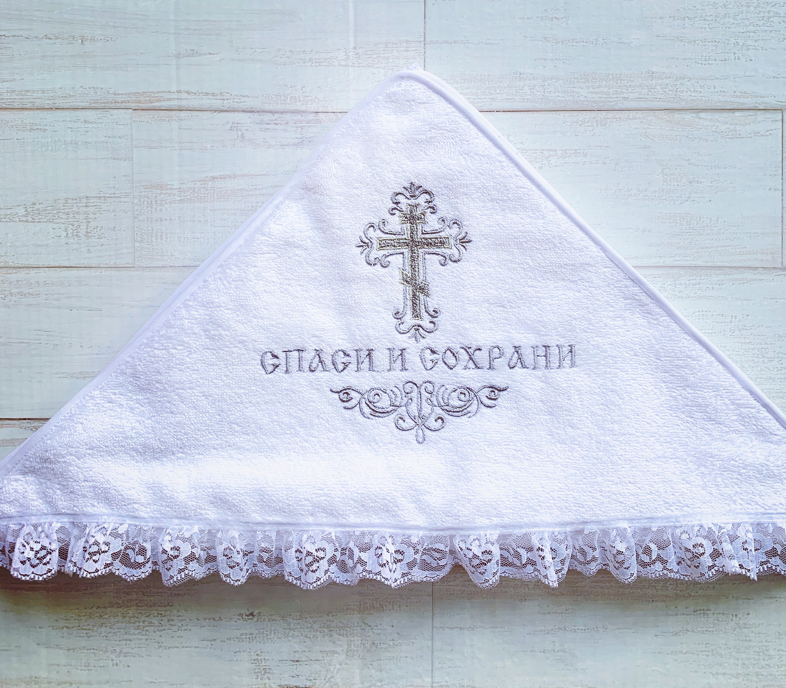 Personalized Baptism Christening Hooded Embroidery Towel Etsy
