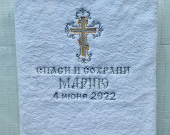 Personalized baptism christening  embroidery towel