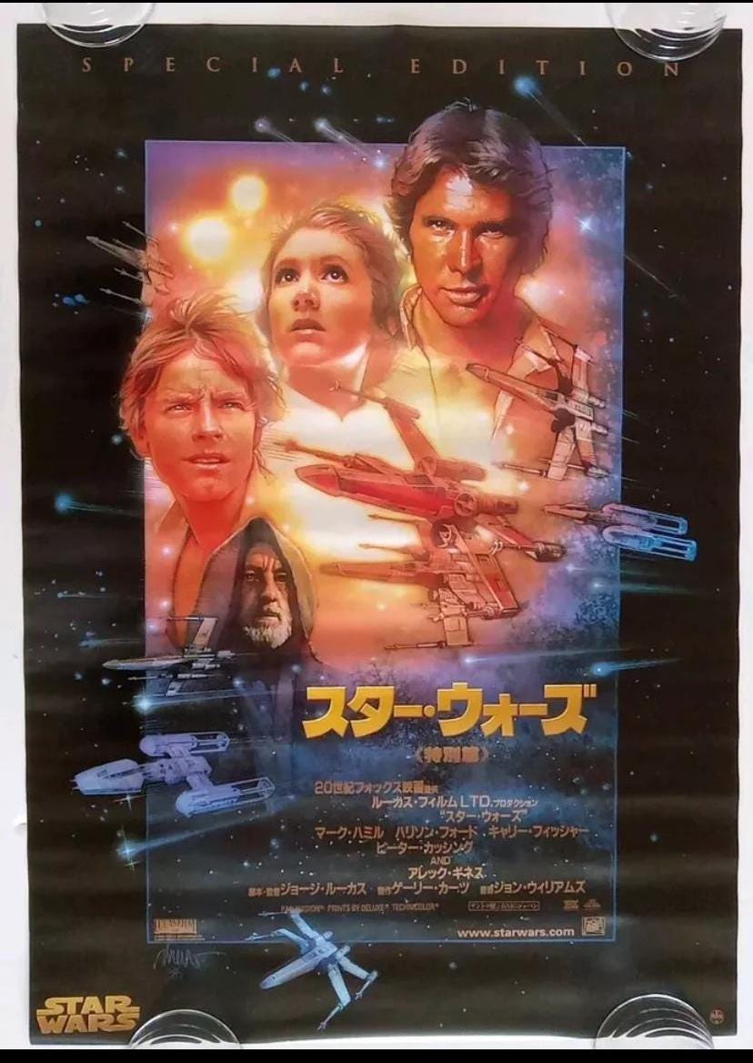 Vintage Original Star Wars Japanese Special Edition Poster Rare