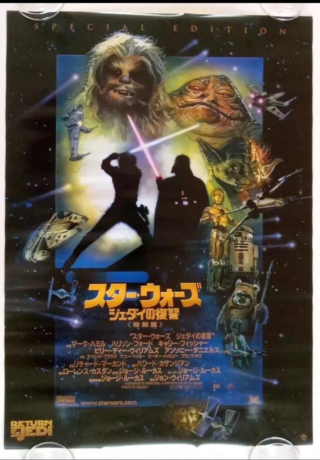 Vintage Original Star Wars Japanese Special Edition Poster Return