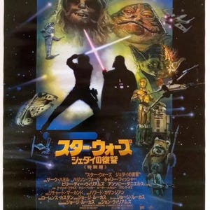 1983年スターウォーズ　ジェダイ　希少レア　イラストポスターヴィンテージ印刷物 1983年スターウォーズ「ジェダイの帰還」映画ポスター