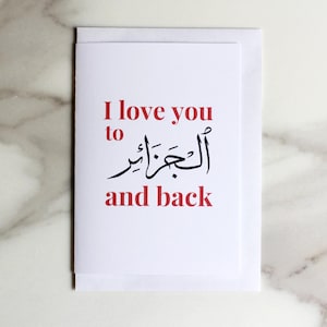 Ti amo fino all'Algeria e ritorno Biglietto di auguri - Ti amo fino all'Algeria e ritorno - Biglietto di auguri arabo - بطاقه تحيه