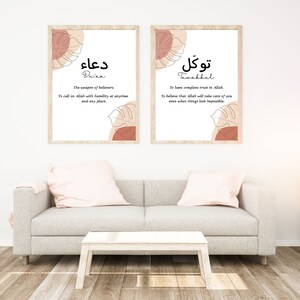 Set of 2 Dua and Tawakkul -Inspirational  Islamic Wall Art -Dua/supplication and Tawakkul Definition -Printable Wall Decor- Eid Ramadan Gift