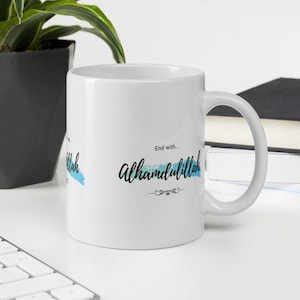 Islamic Inspirational Coffee Mug - Bismillah Subhanallah Alhamdulillah - Muslim Gift Idea - 2 Different Sizes
