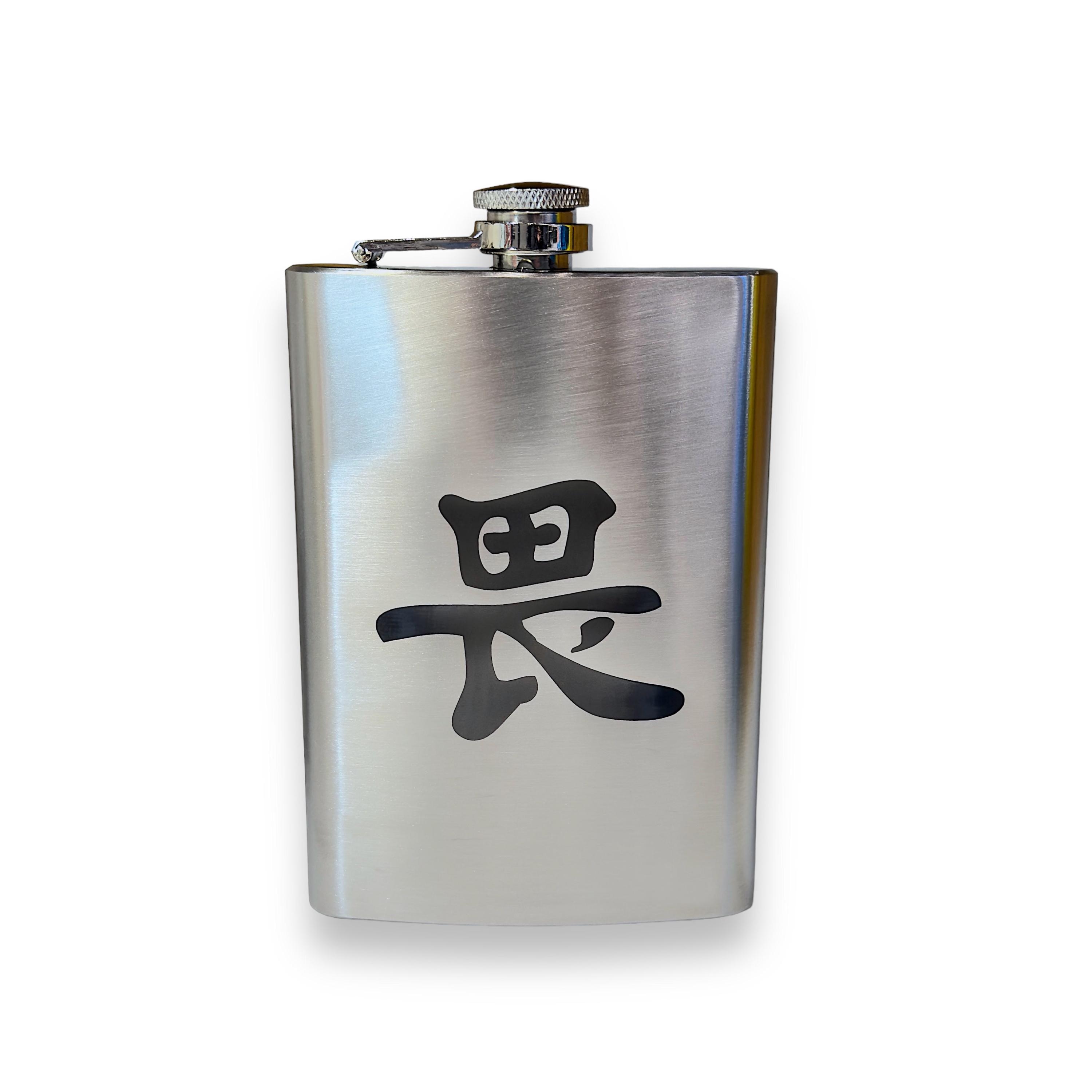 8oz Japanese Kanji Respect Stainless Steel Flask 8oz Japanese Kanji Respect Stainless Steel Flask