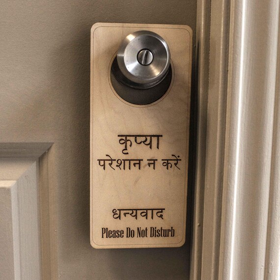 Norwegian Language - Please Do Not Disturb - Door Hanger - Raw Wood 9x4 Norwegian Language - Please Do Not Disturb - Door Hanger - Raw Wood 9x4
