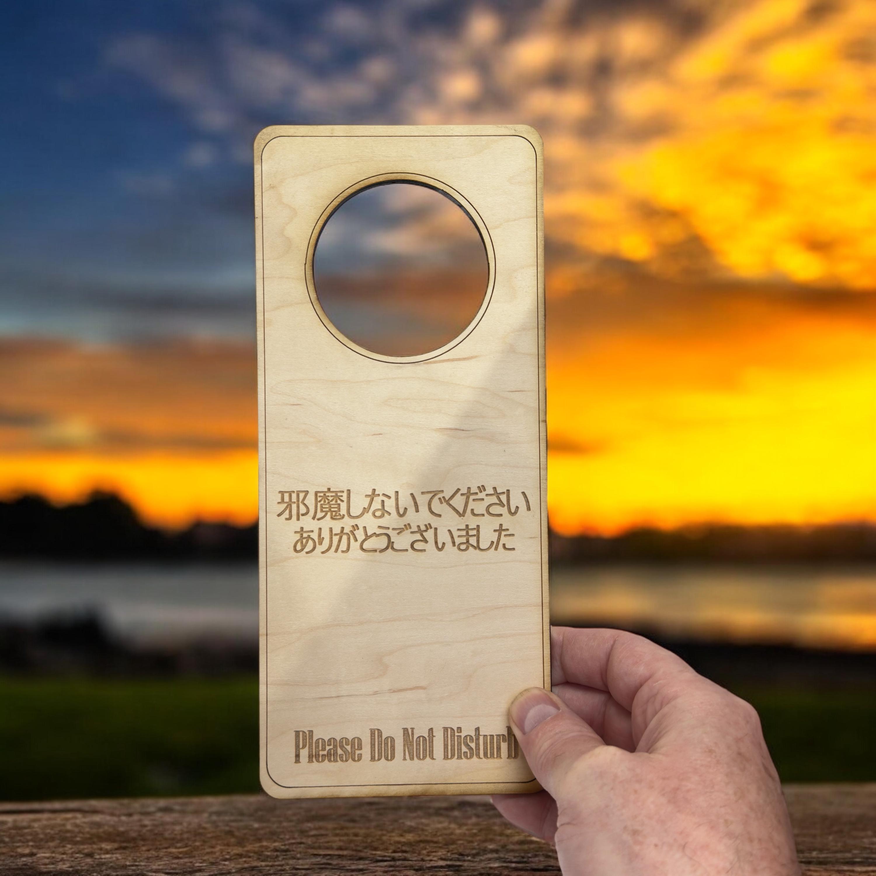 Japanese Language - Please Do Not Disturb - Door Hanger - Raw Wood