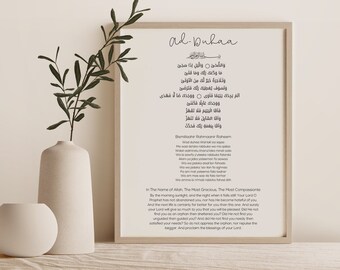 Surah Ad-Duhaa. Quran. Islamic wall art. Digital wall art. Arabic with english translation.